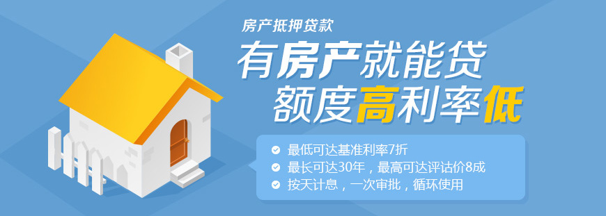 盘活企业资产，上海厂房抵押贷款全新上线缩略图