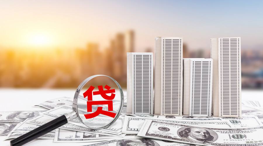 上海住宅抵押贷款：盘活房产价值，开启财富新可能缩略图