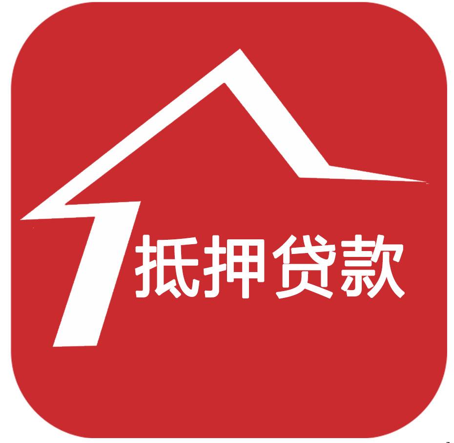 上海排屋抵押贷款：开启房产融资新途径缩略图